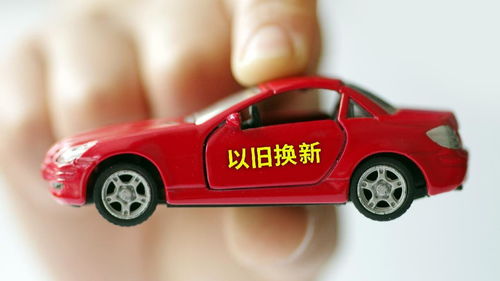 太原商务局汽车以旧换新第八批（太原旧车置换补贴）