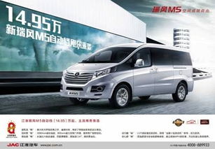 江淮瑞风汽车9座商务车价格（江淮瑞风汽车9座商务车价格多少）