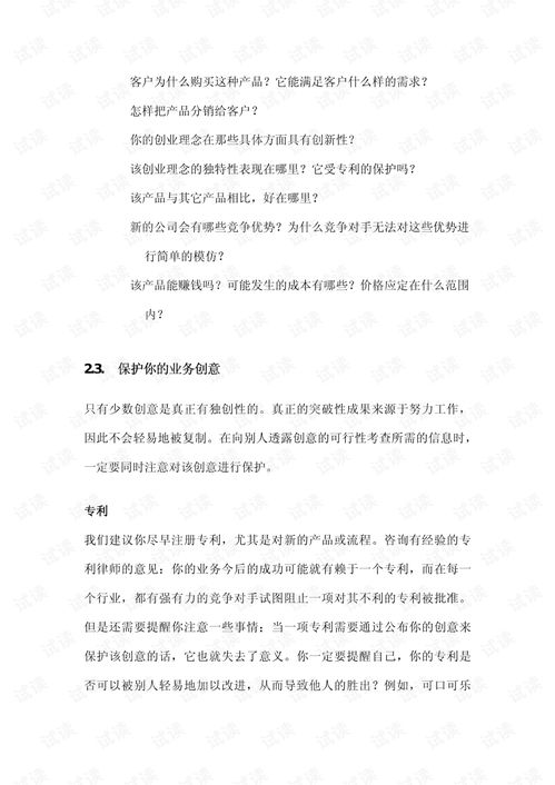 汽车行业商务谈判策划书（汽车行业商务谈判策划书怎么写）