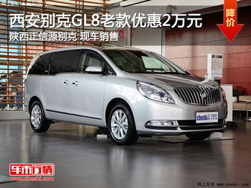 别克gl8商务车报价 汽车之家（别克gl8商务车报价2021怎么样）