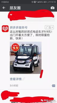 拼多多上面买汽车商务车（拼多多 买汽车）
