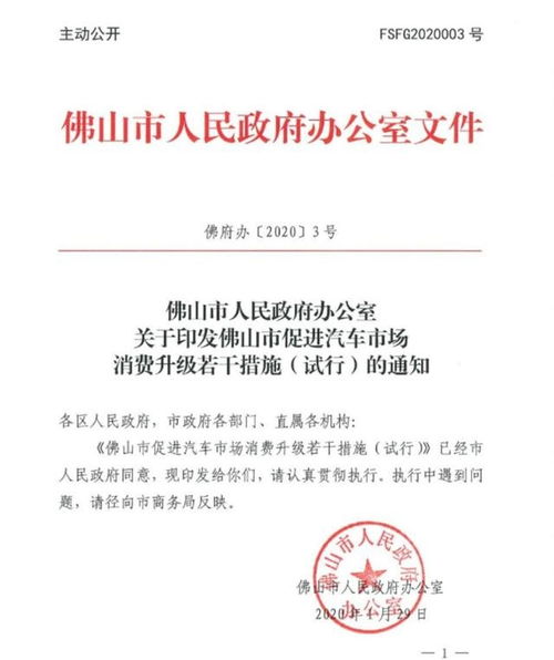 国家商务部出台汽车发（国家商务部出台汽车发展政策）