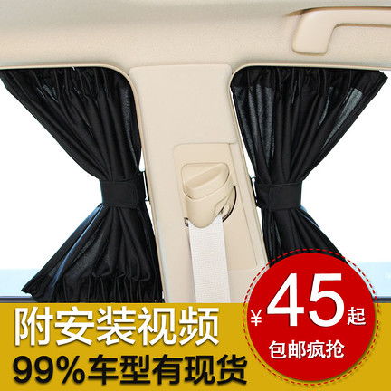 商务车汽车窗帘车载隐私遮阳帘（车载窗帘遮阳帘 如何安装）