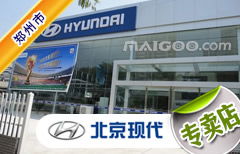 郑州商务汽车直播4s店在线直播（郑州汽车专卖店）