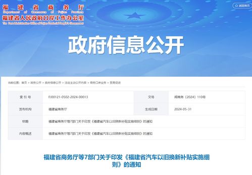 浙江省商务厅汽车以旧换新指南（浙江汽车置换补贴一览表）