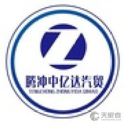 亿达万顺汽车商务茶楼（亿达汽贸有限公司）