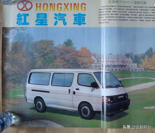 红星汽车厂商务车电话（红星汽车厂商务车电话号码）