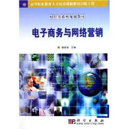 汽车网络营销与电子商务（汽车网络营销与电子商务论文）